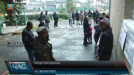 Перші порушення