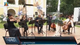 Погляд у минуле. У Виноградові відбувся історичний арт-проєкт