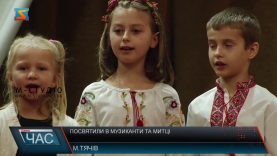 Посвятили в музиканти та митці . Міжнародний день музики