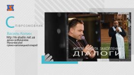 Програма “Діалоги”. День усіх Святих