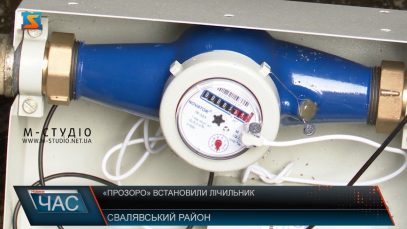 «Прозоро». Встановили лічильник. Захист від крадіжки природнього ресурсу