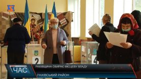 Рахівщина обирає місцеву владу