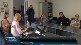 Реалії у час пандемії