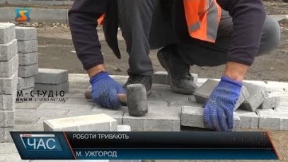 Роботи тривають