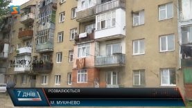 Розвалюється. Занедбаний мікрорайон