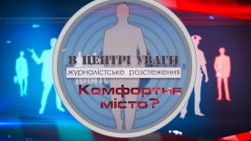 spec_3_blagoustrij__titr_.mp4_snapshot_00.12.853