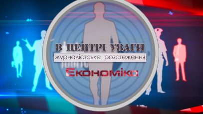 spec_5_ekonomic__.mp4_snapshot_00.12.640