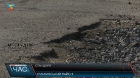 Стан доріг. Жителі Мукачева обурені станом  автошляхів