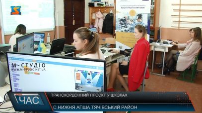 Транскордонний проєкт у школах