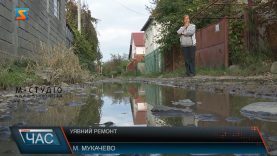 Уявний ремонт