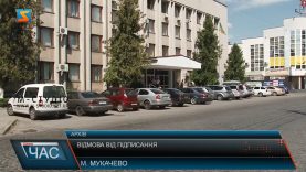 Відмова від підписання