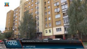 Відновлюють роботу ліфтів. Нові, якісні підйомники