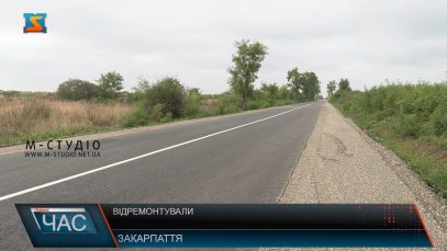Відремонтували. Швидкий та якісний ремонт дороги