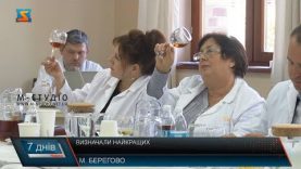 Визначали найкращих