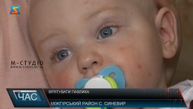 Врятувати Павлика. Однорічному хлопчикові потрібні дорого вартісні ліки