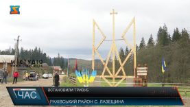 Встановили тризуб