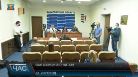 Візит координаторки ООН. Напрямки потенційної співпраці
