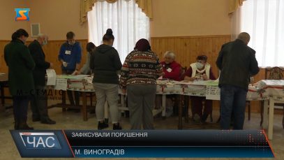 Зафіксували порушення