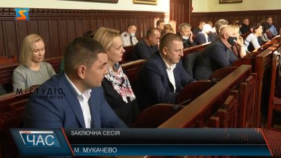 Заключна сесія. Нагороди, останній порядок денний та підсумки роботи