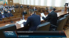 Заключне засідання. Сесія Мукачівської районної ради