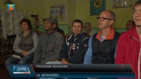 Життя тих, хто  нечує