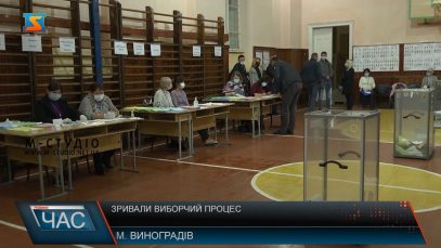 Зривали виборчий процес