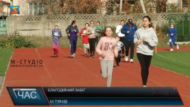 Благодійний забіг