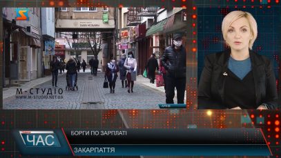 Борги по зарплаті