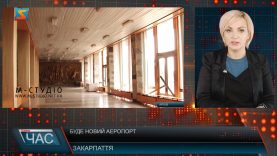 Буде новий аеропрорт