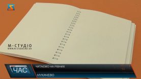 Читаємо на рівних