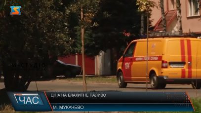 Ціна на блакитне паливо