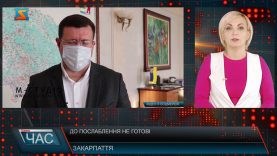 До послаблень не готові