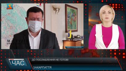 До послаблень не готові