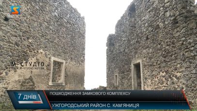 Дочекався реставрації