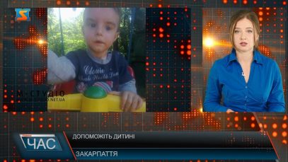 Допоможіть дитині