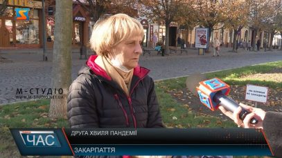 Друга хвиля пандемії