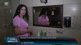 Дві сторони медалі. Маскакне,  дерматит та свербіж – інша сторона дезінфекції