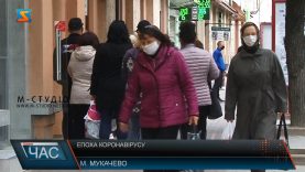 Епоха коронавірусу