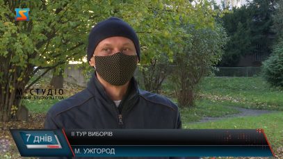 II тур. Вибори в Ужгороді