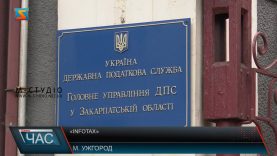 «InfoTAX»  – інновації у роботі податкової. Для зручності та доступності