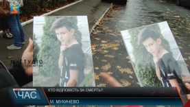 Хто відповість за смерть?