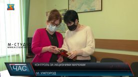 Контроль за акцизними марками