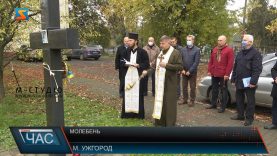 Молебень за загиблими у Першій світовій війні