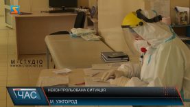 Неконтрольована ситуація