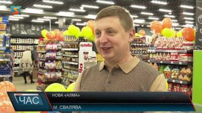 Нова «Алма»