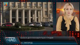 Обласні депутати зберуться на засідання