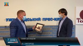 Обмінялись досвідом