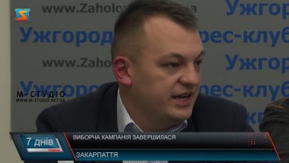 Підсумки виборів.  Думка аналітиків