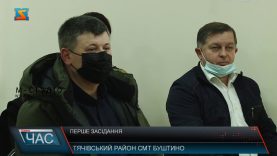 Перша сесія