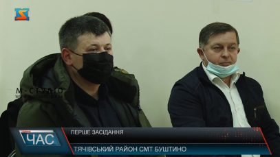 Перша сесія
